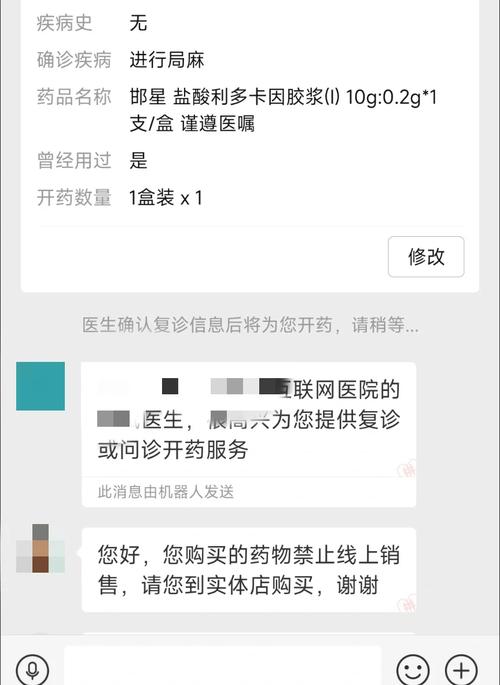 抖音处方药准入品牌清单_抖音开橱窗怎么开视频_抖音处方药销售