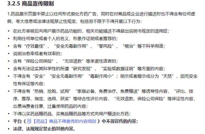 抖音开橱窗怎么开视频_抖音处方药销售_抖音处方药准入品牌清单