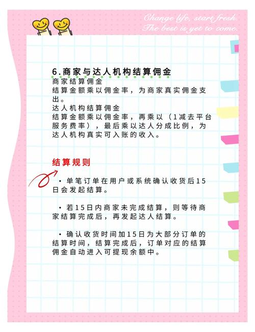 直播带货佣金比例怎么定？5%-40%高低背后，品类与主播是关键