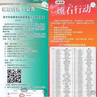 快手珠宝玉石主播_初亮翡翠工作室_快手带货哪里找货源