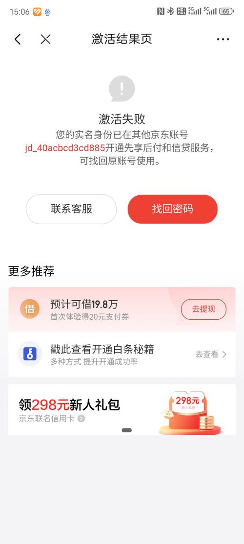 京东达人怎么注册不了了_京东达人账号如何买卖_达人京东注册流程