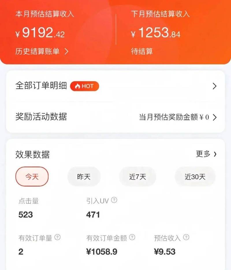 京东达人真的能赚钱吗？揭秘视频推广和佣金赚钱全攻略