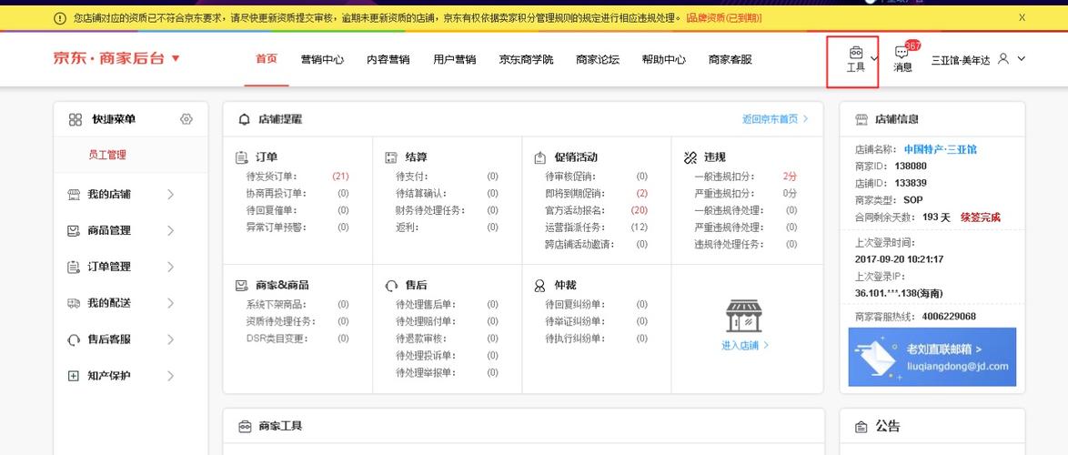京东达人测评结果在哪看？手把手教你后台查分看报告