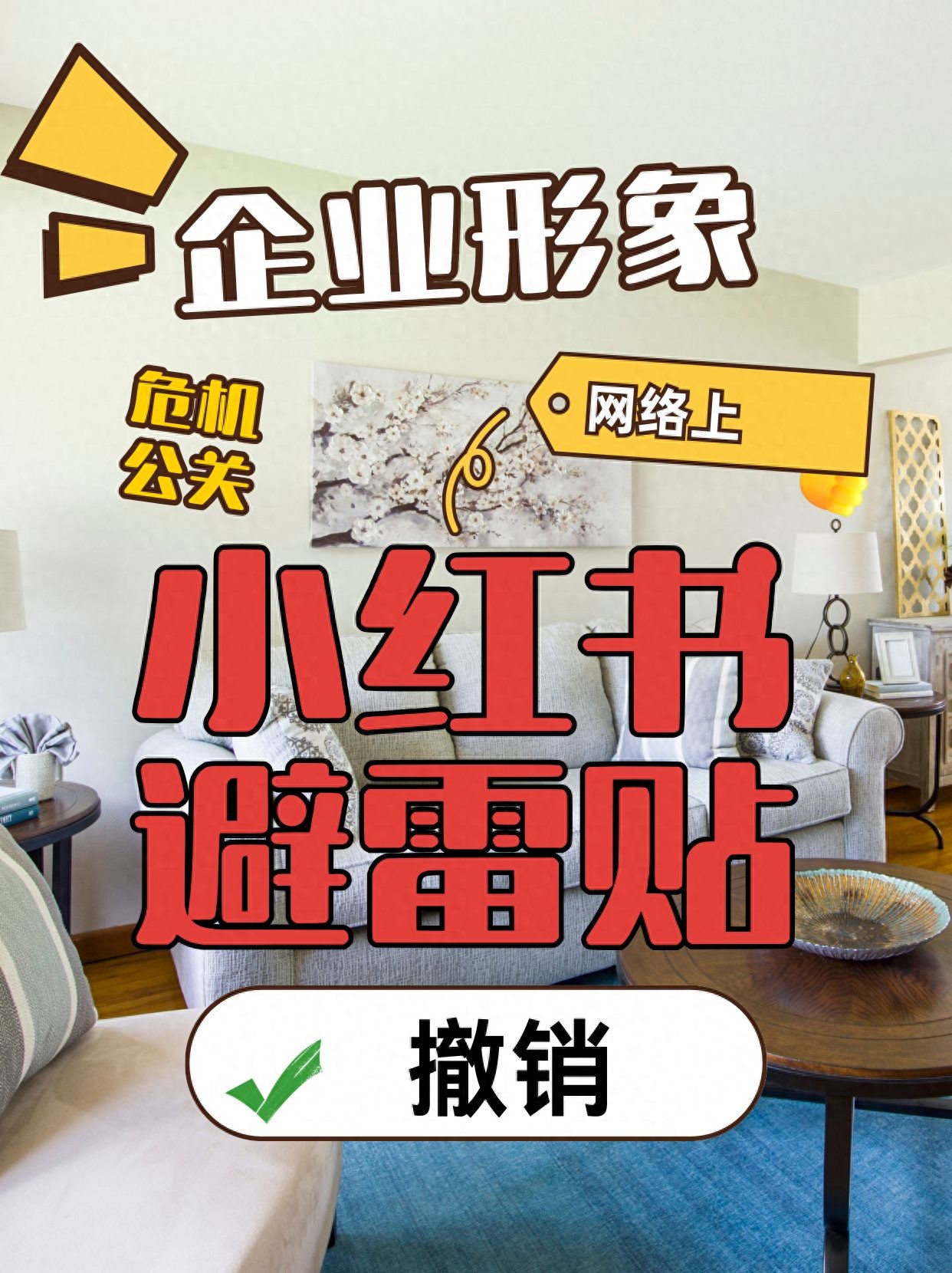 小红书开店铺粉丝门槛是硬性要求吗？真实规则与避坑指南