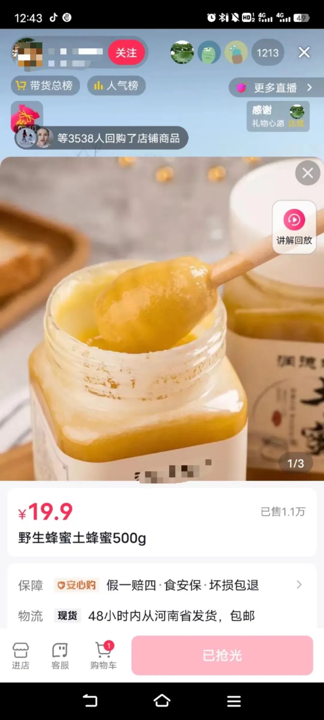 抖音带货一单能挣多少钱？普通人如何靠直播卖货赚钱？