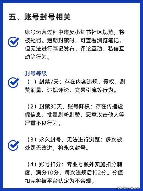 强跳实名原因及应对策略_小红书粉丝多少可以开店铺_小红书实名认证解封教程