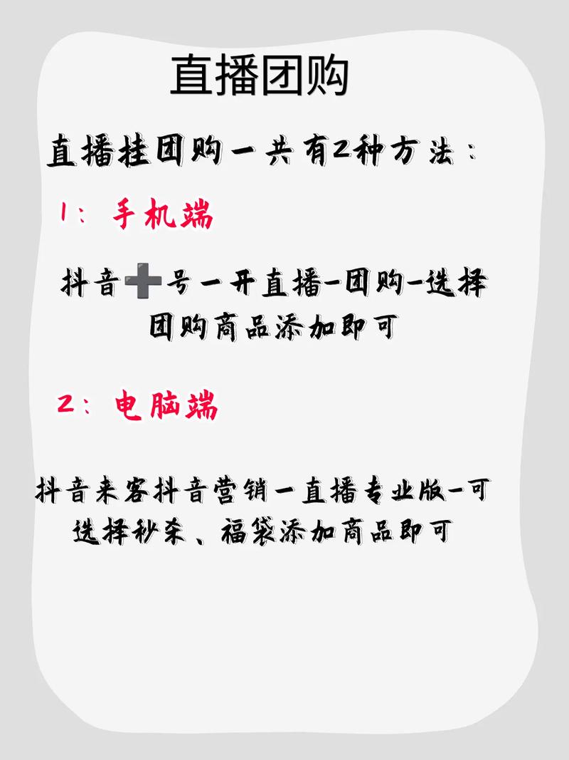 抖音卖货链接怎么挂？手把手教你短视频和直播上链接实操