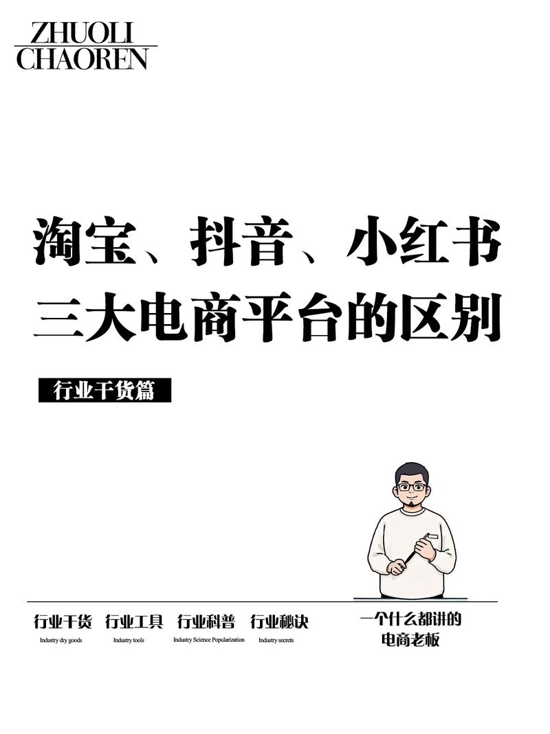 小红书和抖音带货逻辑大不同?一个像朋友推荐,一个像看热闹下单