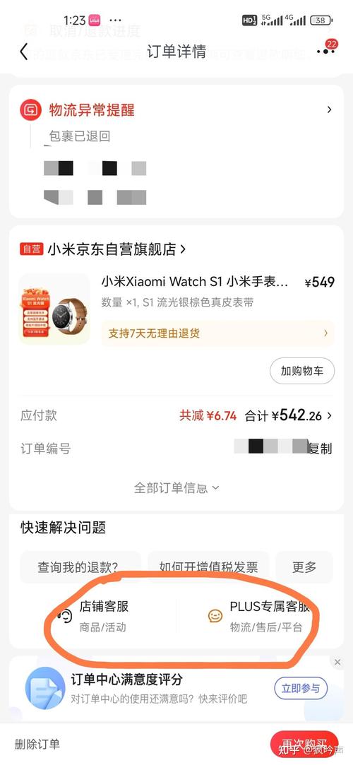 京东达人看订单的几个常用入口：京粉APP和联盟官网怎么查？