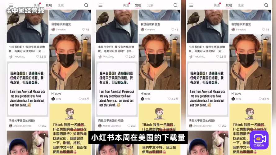 小红书直播下载_海外用户涌入小红书现象_小红书TikTok禁令受益