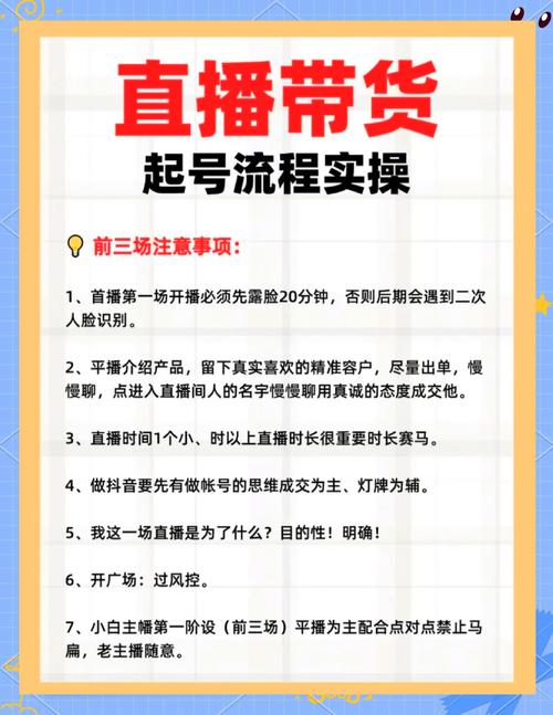 视频带货需要什么条件_直播带货一般人能干吗_普通人怎么做视频带货