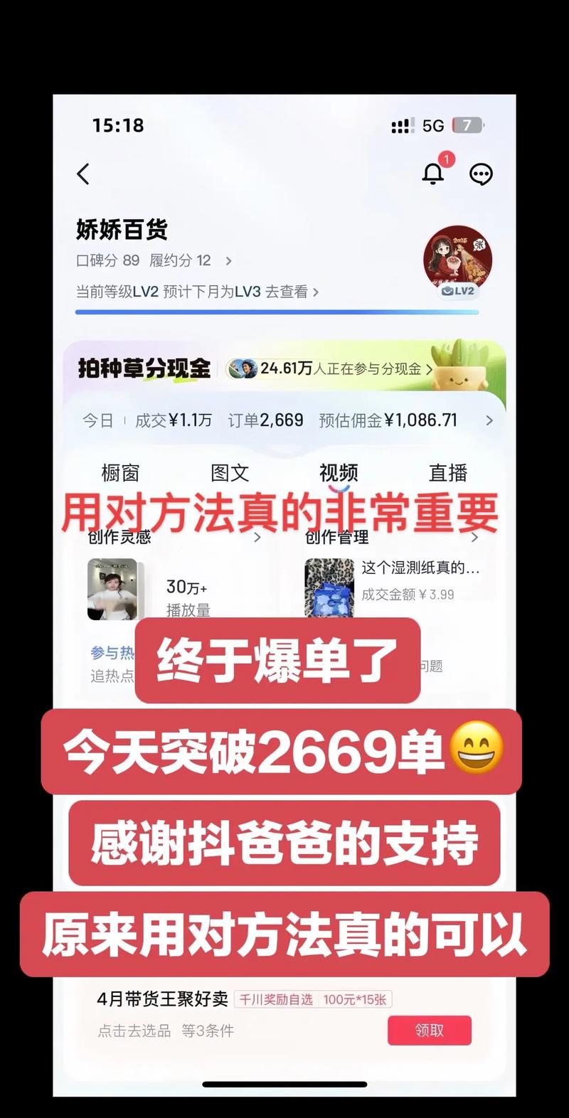 金爱罗夫妇抖音带货为啥这么火？看懂这几点你也能爆单