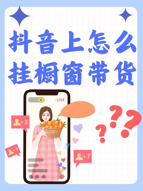 抖音货源链接_抖音带货的链接怎么做_抖音如何带货链接