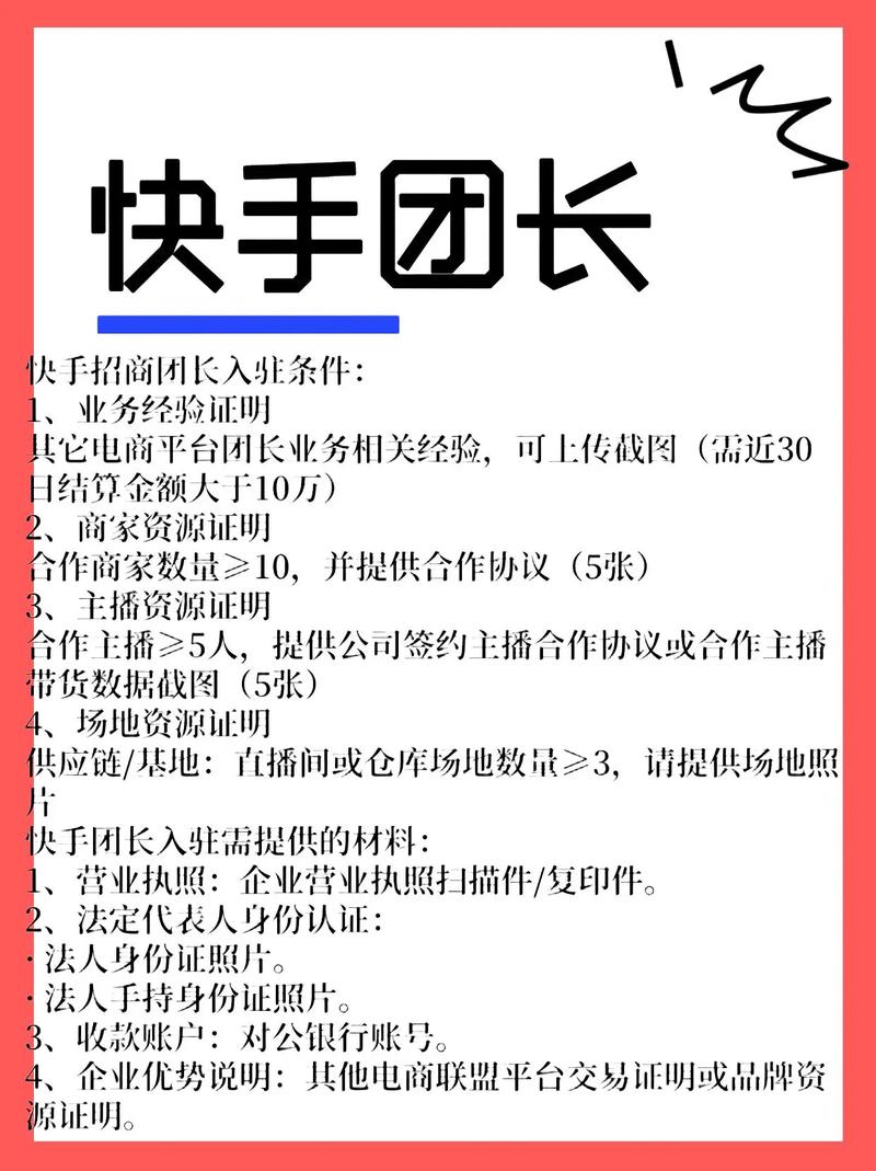 想在快手找达人带货?达人广场、官方活动、MCN渠道全解析