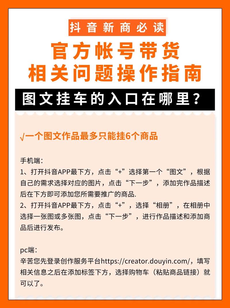 抖音电商带货怎么操作流程_斗音电商怎么做_抖音平台电商货源