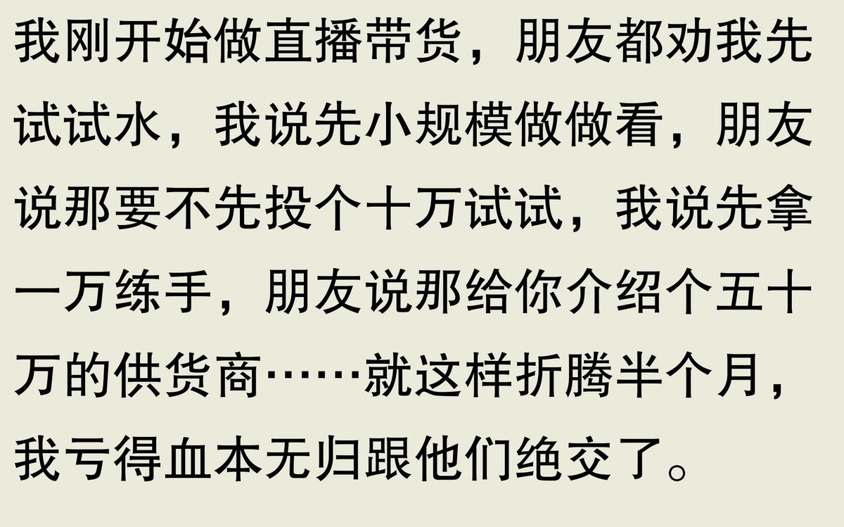 直播带货合同纠纷_直播带货一般人能干吗_直播带货失败教训