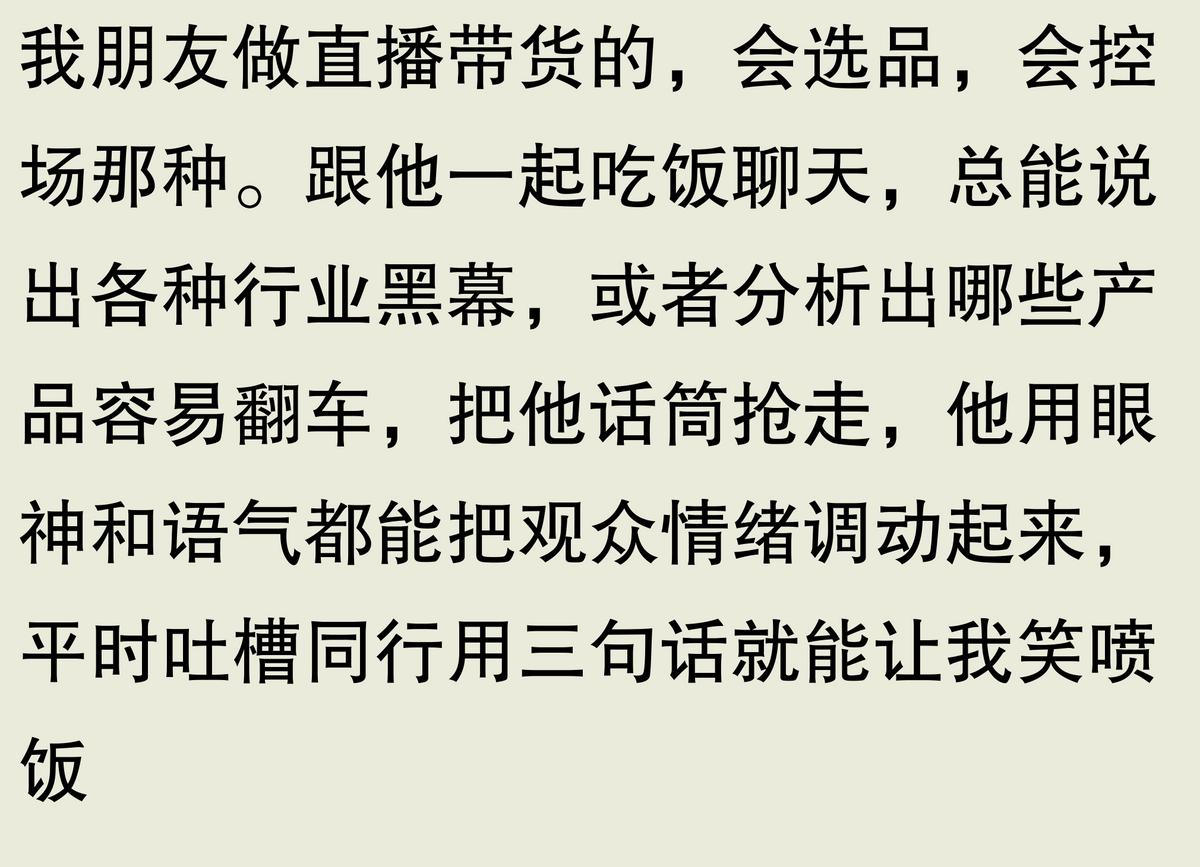 直播带货失败教训_直播带货合同纠纷_直播带货一般人能干吗