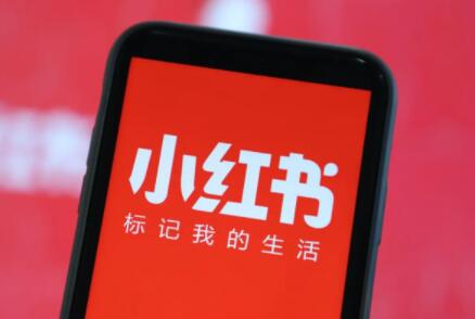 小红书带货怎么做_养号发布笔记技巧_如何在小红书带货