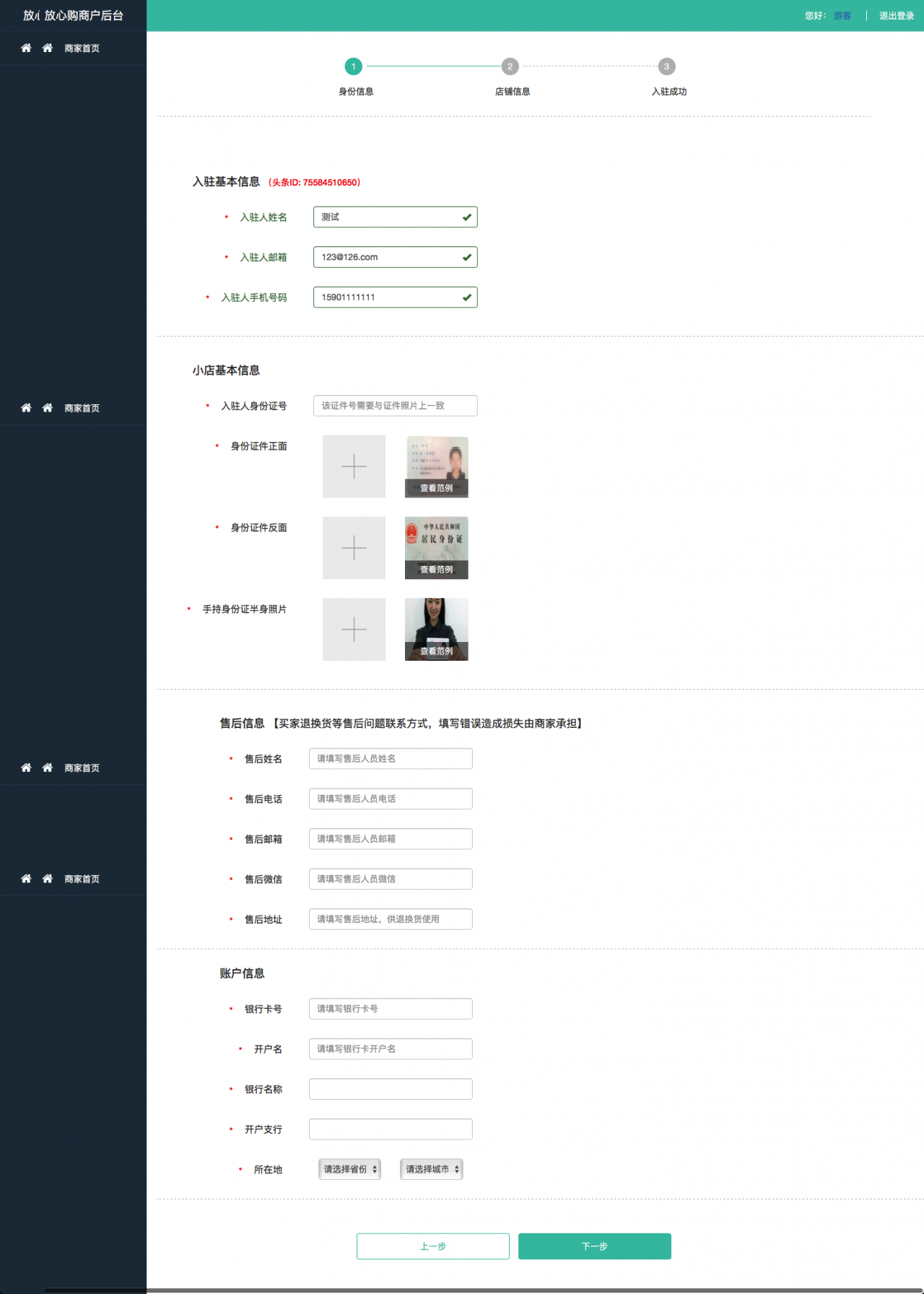 小店企业入驻指引_淘宝达人怎么入驻商家店铺_抖音小店个人入驻流程