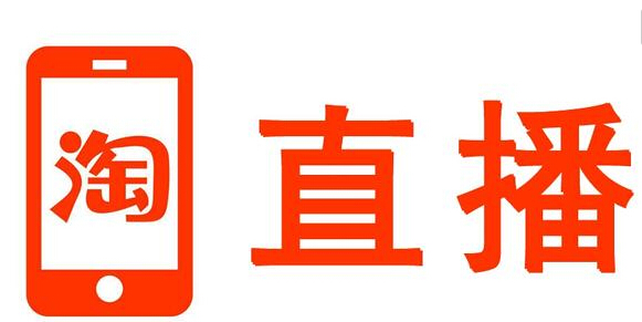 淘宝达人如何入驻商家直播间？最新个人与企业认证条件全解析