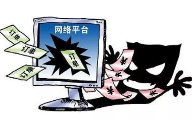 刷单违法行为解析_网络刷单兼职骗局_淘宝带货佣金怎么提现