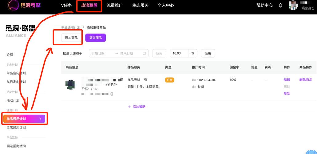 淘宝达人怎么开直播店？零基础开通流程与佣金分配全解析