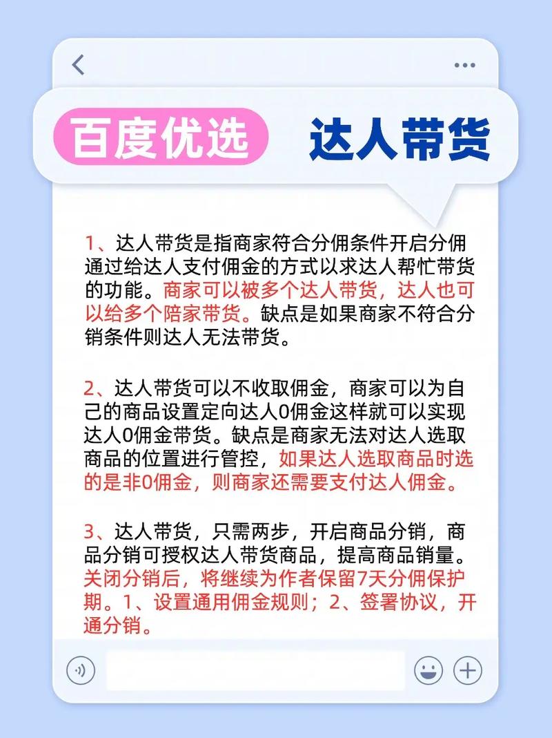 百度直播带货怎么样？商家必看的平台入驻和推广效果解析
