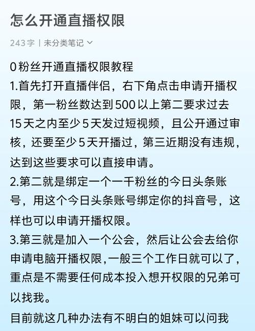 小红书直播带货开通全攻略：手把手教你从申请到开播