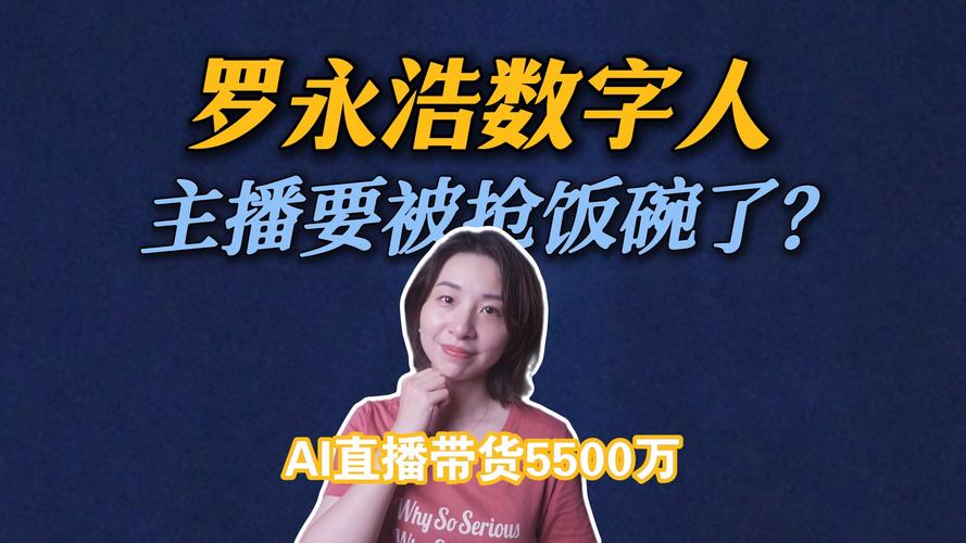 罗永浩在哪个平台带货？背后数据可刷，场外交易藏风险