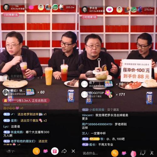 罗永浩抖音直播带货_罗永浩直播带货平台是什么_抖音罗永浩直播首秀