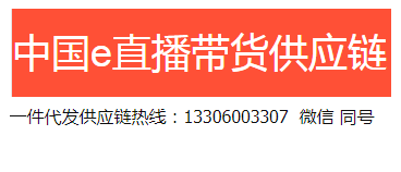 快手好物联盟选品中心功能体系_选品中心佣金管理_快手达人招商