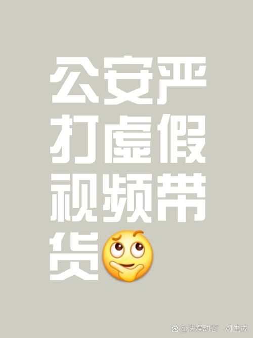 短视频带货真能放心做吗？小心这些风险毁掉你的账号和钱包