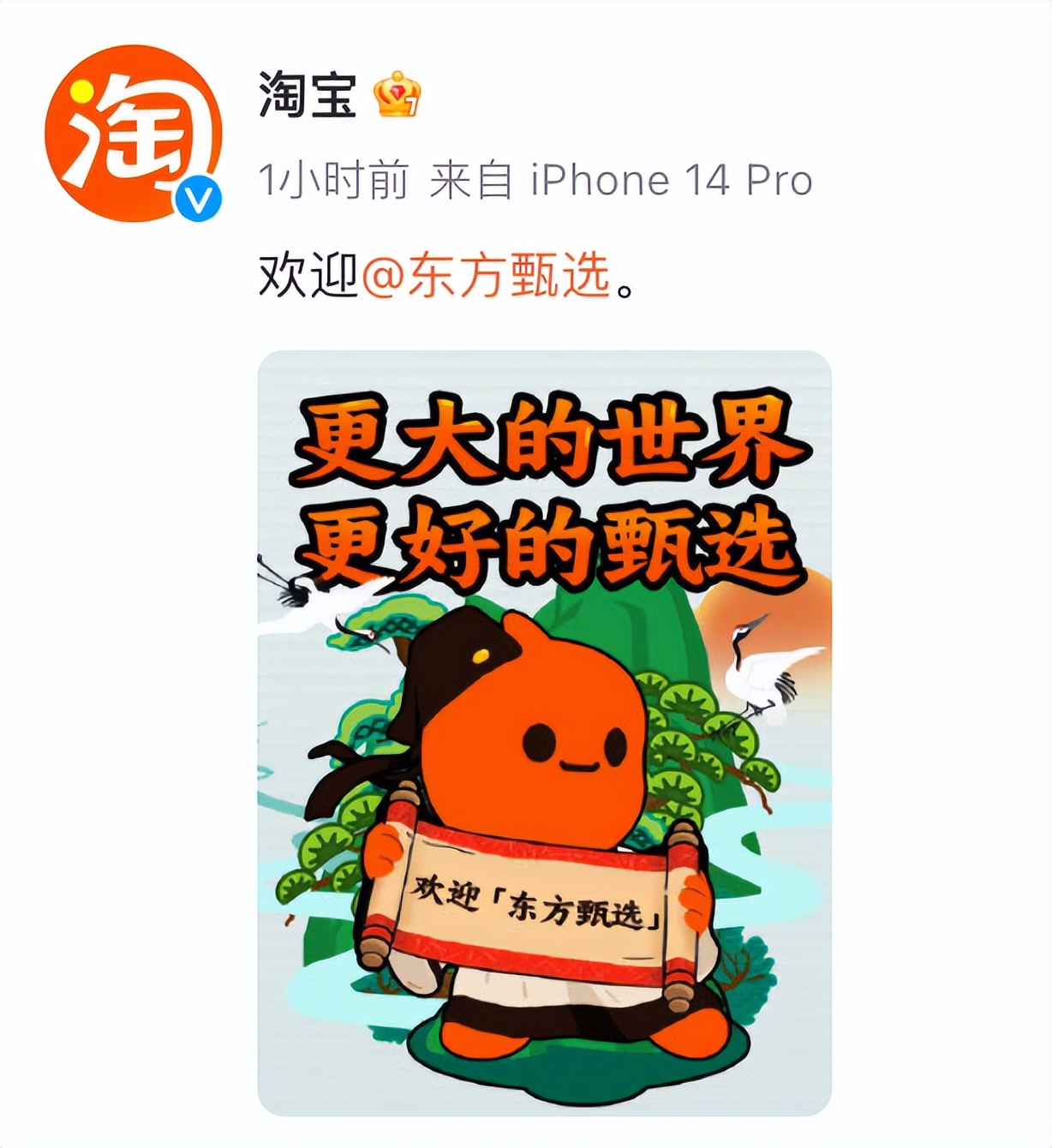 东方甄选多平台布局_淘宝达人平台叫什么名字_东方甄选淘宝直播