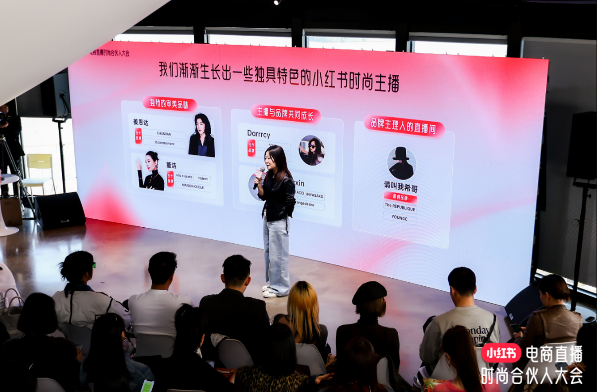 小红书直播带货怎么下单_时尚商家直播扶持政策_小红书时尚星火计划