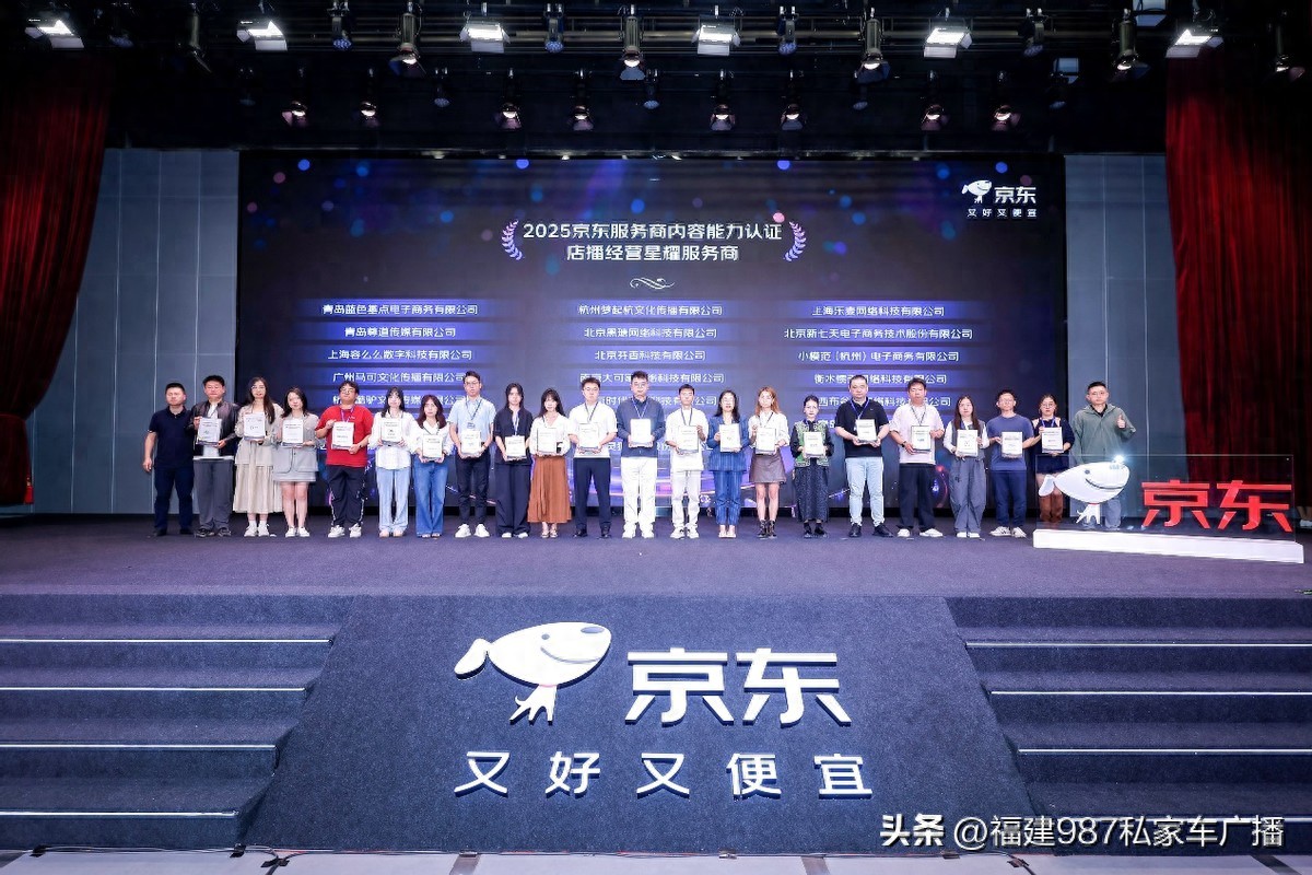 怎样成为京东达人账号_京东11.11商家大会 直播流量补贴 服务商内容能力认证