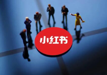 如何做好小红书直播带货_小红书带货新手入门视频_小红书直播带货条件