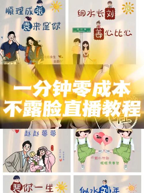 淘宝达人玩转无人直播：不露脸也能赚钱，新手实操流程全解析