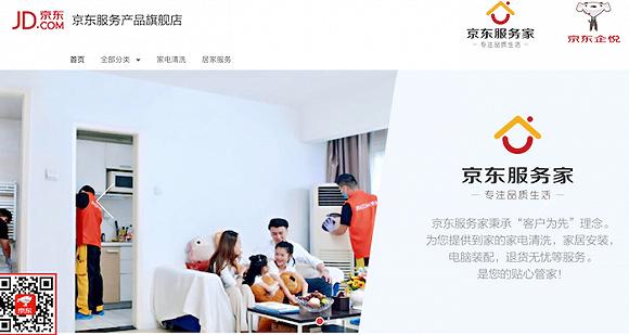 京东服务家平台怎么加入？详解达人渠道申请与入驻条件