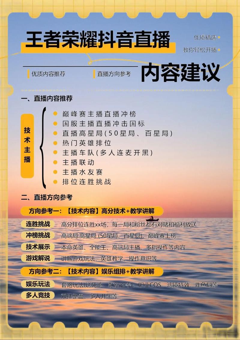 抖音直播怎么做新手入门_新手在抖音做直播要怎么做呢_抖音直播新手入门攻略