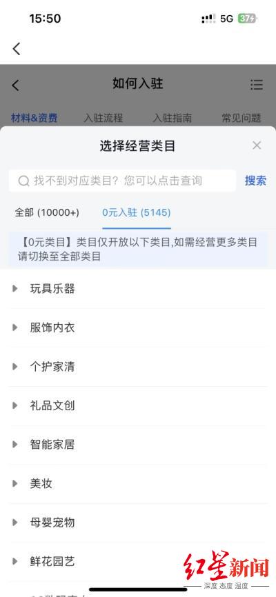 电商平台0元入驻_个人商家开店门槛降低_小红书0元开店