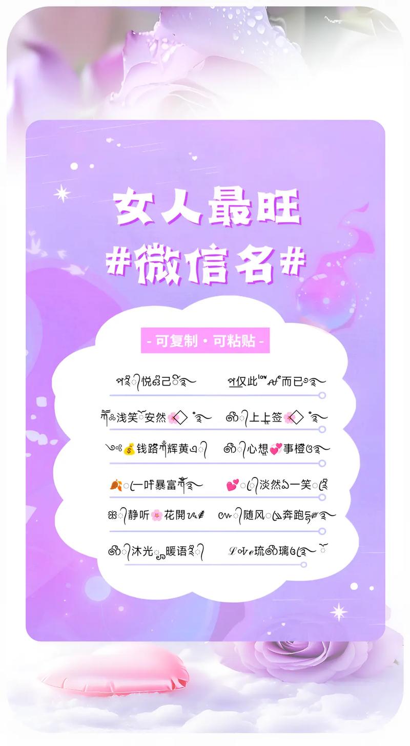 京东女达人霸气昵称宝典：教你起个响亮又能带货的好名字