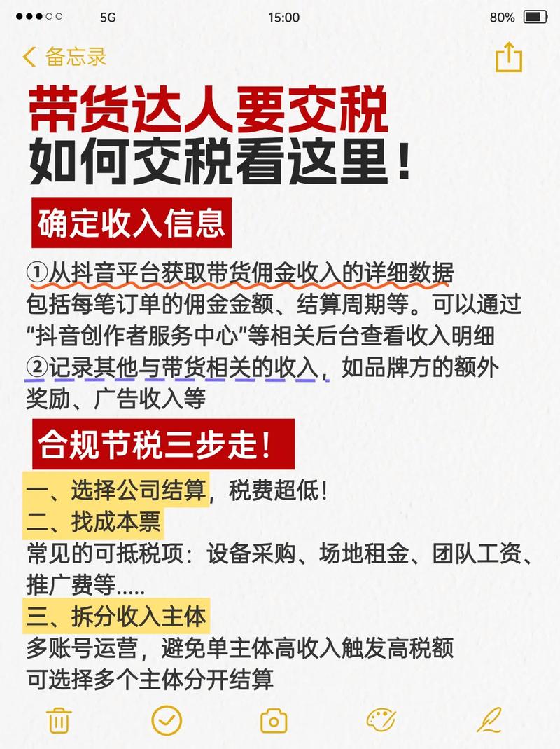 抖音账号背景图设计_抖音主页视觉营销_抖音带货交税吗