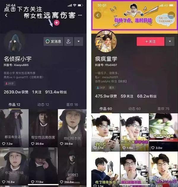 抖音主页视觉营销_抖音带货交税吗_抖音账号背景图设计