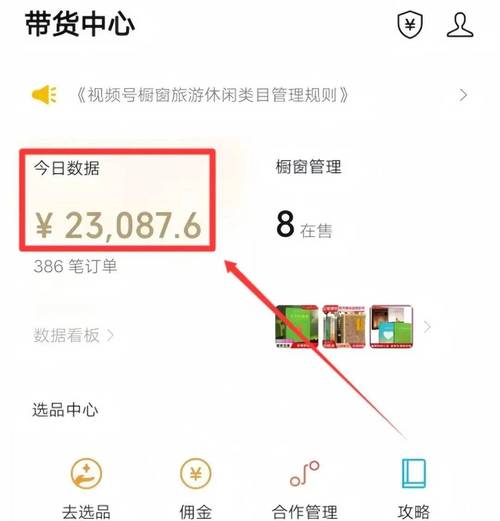 淘宝带货佣金提现时间是多久？结算后次月就能到账