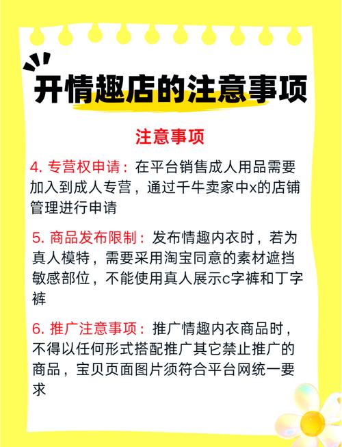 抖音蓝V认证情趣内衣_小红书情趣内衣报白开店_小红书0元开店,怎么开