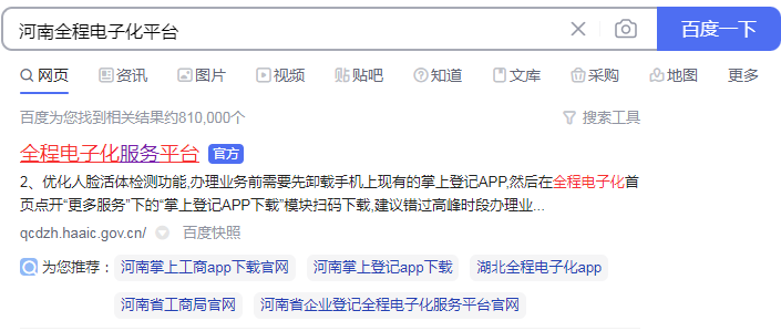 个体户企业执照选择_开通抖音小店营业执照办理_淘宝达人需要交保证金吗