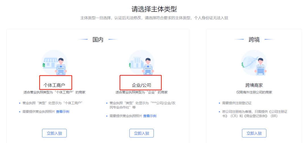 淘宝达人需要交保证金吗_开通抖音小店营业执照办理_个体户企业执照选择