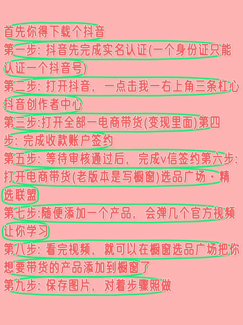 开通抖音直播带货功能步骤_抖音怎么去带货合作_抖音带货权限开通条件