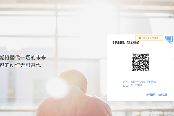 淘宝达人登录入口在哪？电脑手机登录网址和详细步骤来了