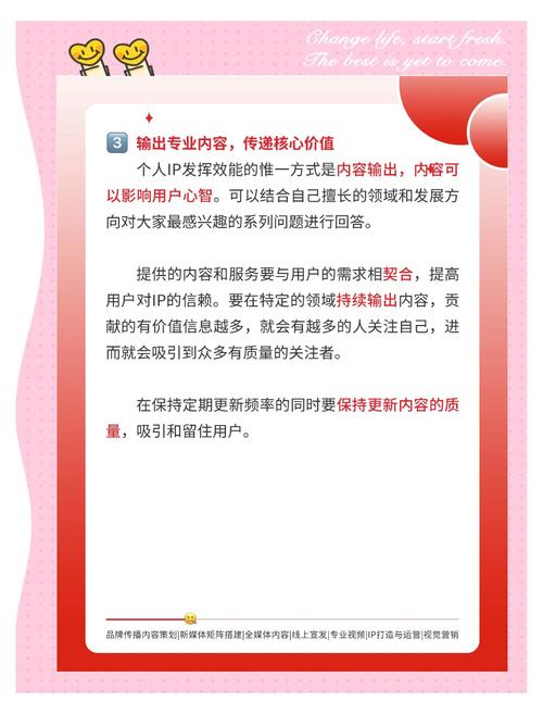 小红书博主爆火秘诀大公开，30字告诉你如何打造个人IP